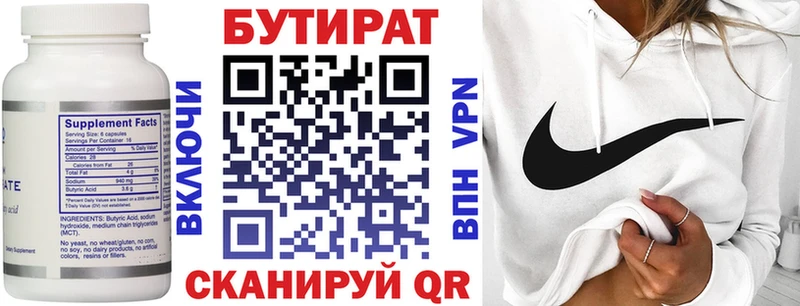 Бутират GHB Петровск