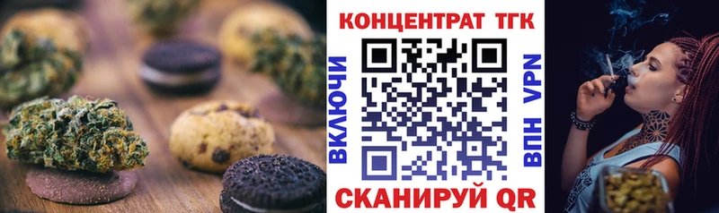 Еда ТГК конопля  Петровск 