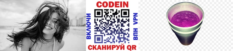 где можно купить наркотик  Петровск  Codein напиток Lean (лин) 