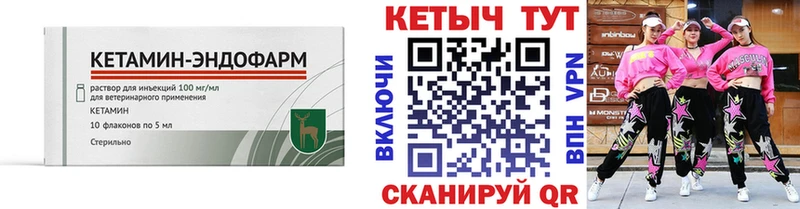 Кетамин ketamine  закладка  Петровск 