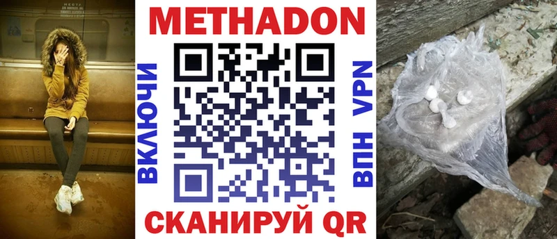 Метадон белоснежный  kraken зеркало  Петровск 